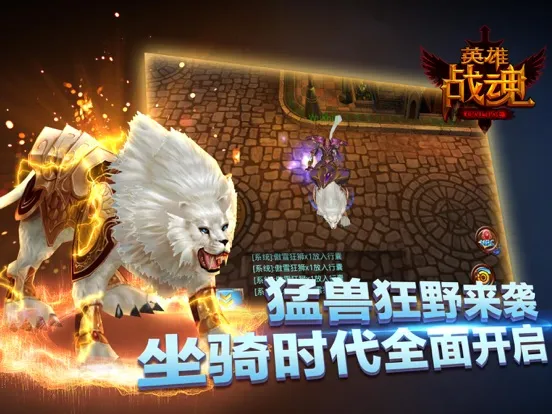 تصاویر 英雄战魂OL iPad 
