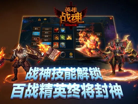 تصاویر 英雄战魂OL iPad 