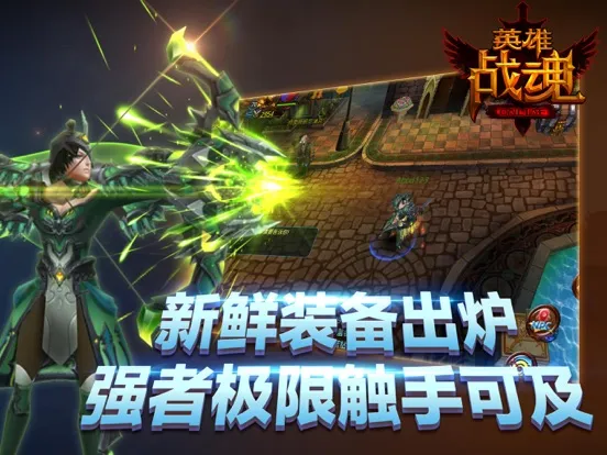 تصاویر 英雄战魂OL iPad 