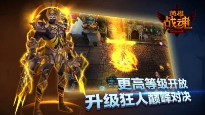 تصاویر 英雄战魂OL