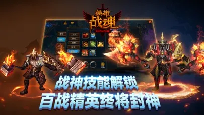 تصاویر 英雄战魂OL