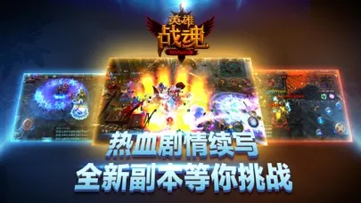 تصاویر 英雄战魂OL