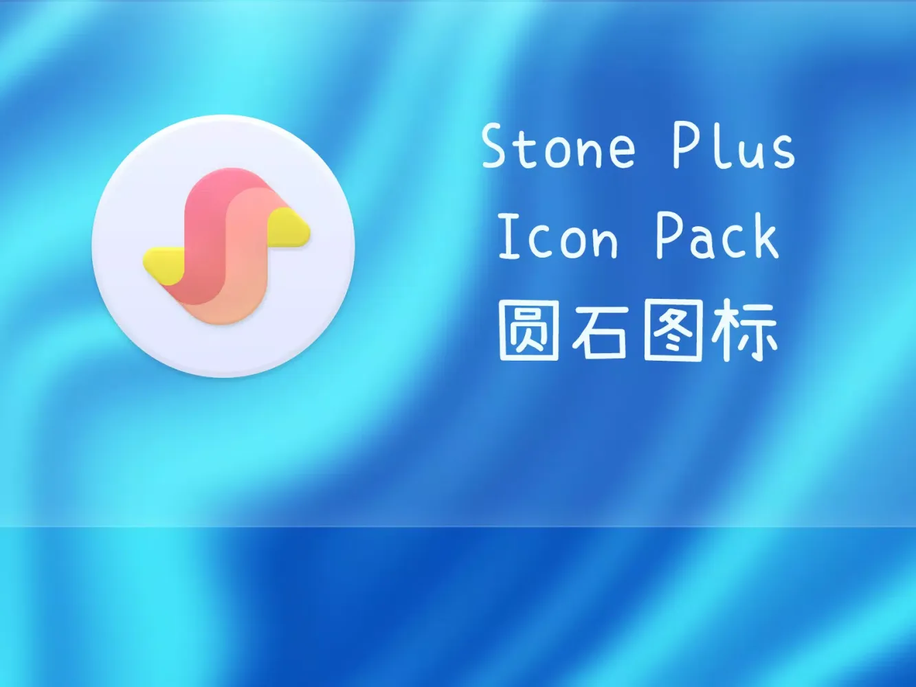 تصاویر Stone Plus - Icon Pack