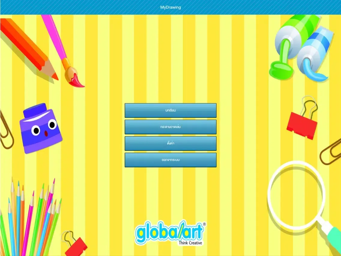 Capturas de tela do MyDrawing iPad 