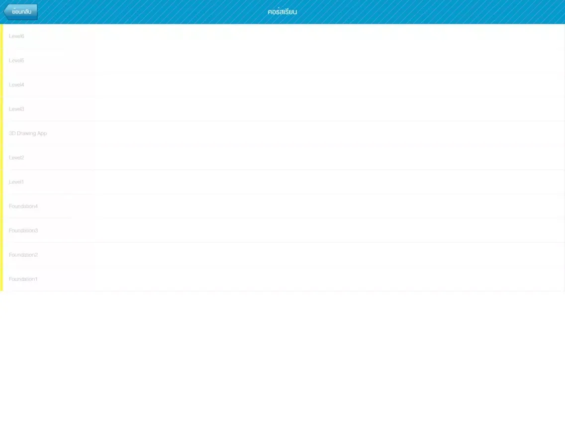 Capturas de tela do MyDrawing iPad 