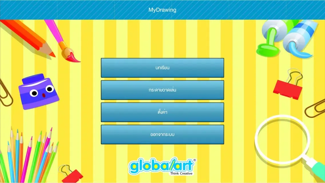 Capturas de tela do MyDrawing