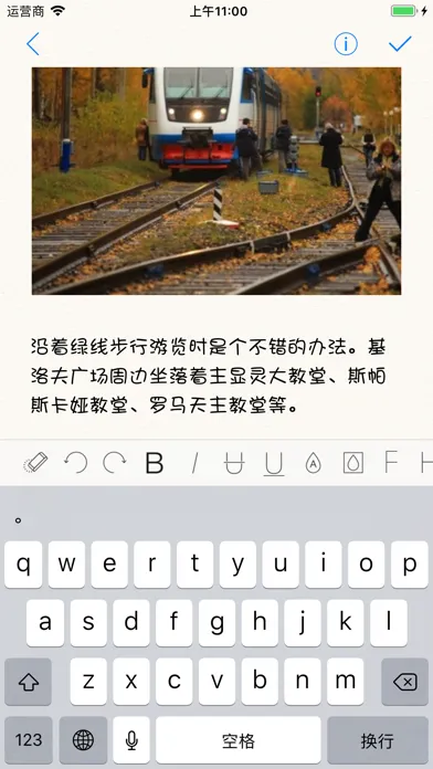 Capturas de tela do iNotes私密备忘录