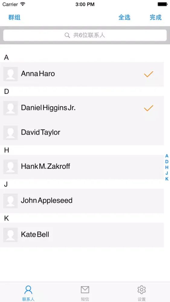 Скриншоты Bulk SMS-2015Official