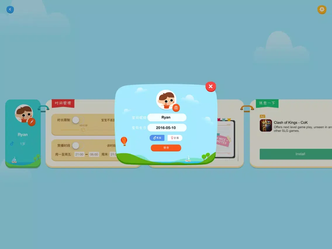 宝宝学国学-让家长放心的儿童国学App iPad 应用截图
