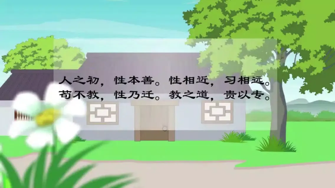 宝宝学国学-让家长放心的儿童国学App应用截图
