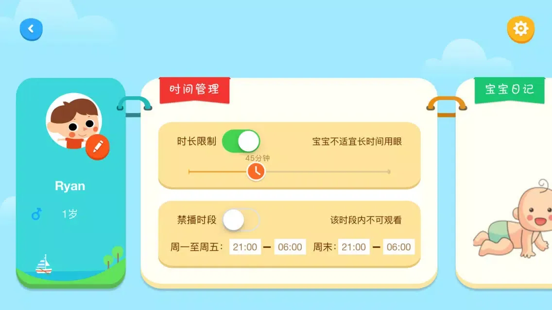 宝宝学国学-让家长放心的儿童国学App应用截图