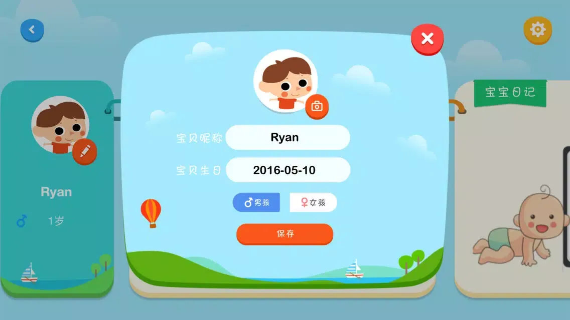宝宝学国学-让家长放心的儿童国学App应用截图