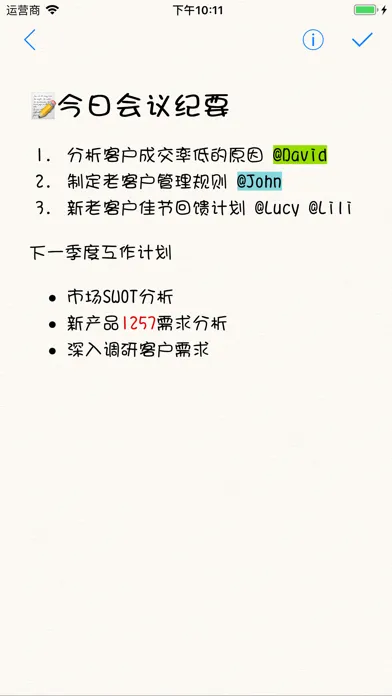 Private iNotes应用截图