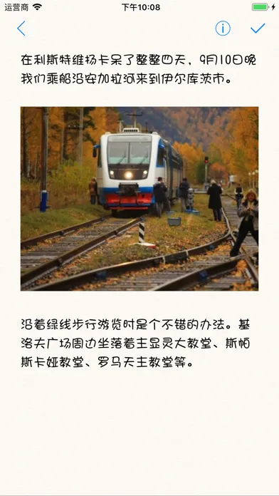 Private iNotes应用截图