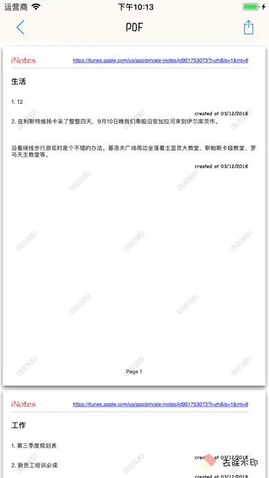Private iNotes应用截图