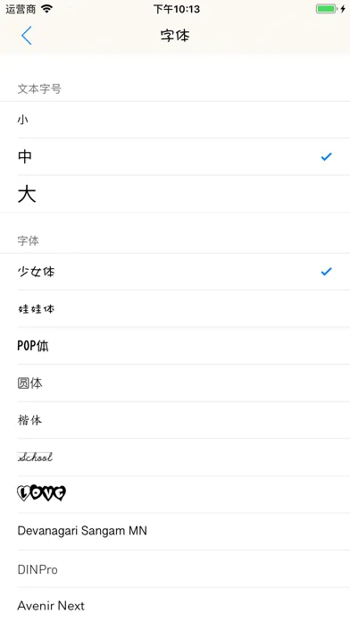 Private iNotes应用截图