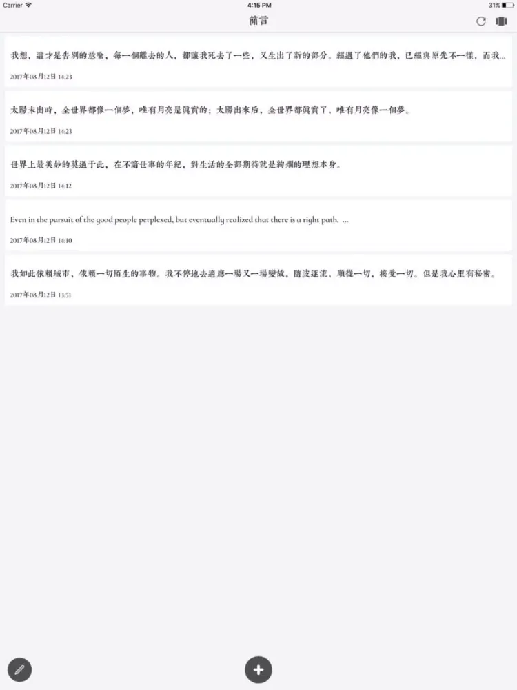简言-发现创作的乐趣 iPad  Screenshots