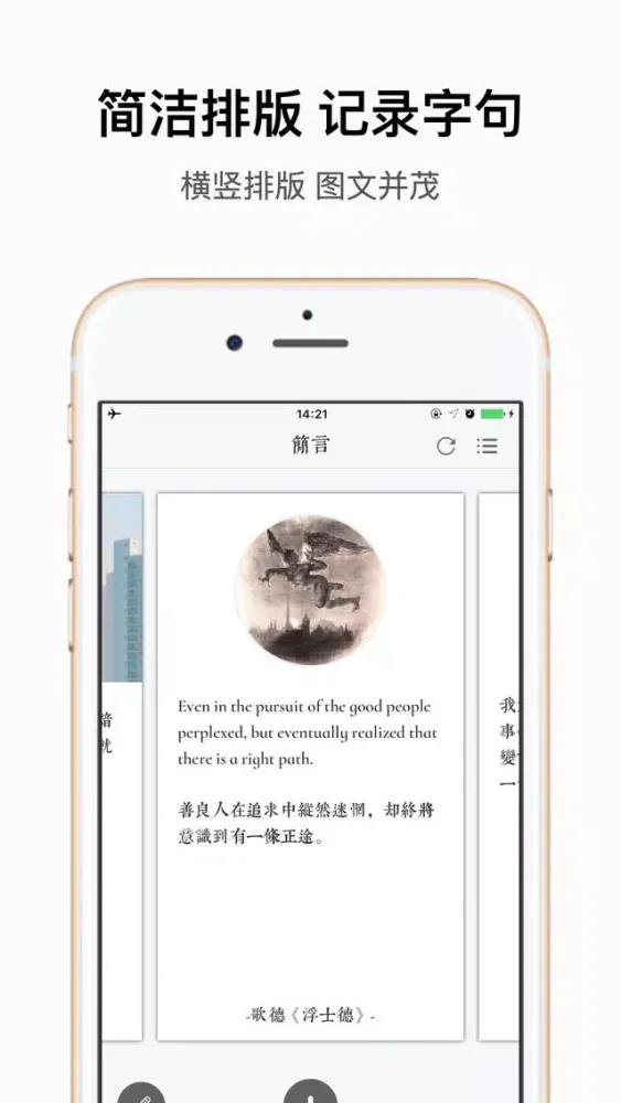 简言-发现创作的乐趣 Screenshots