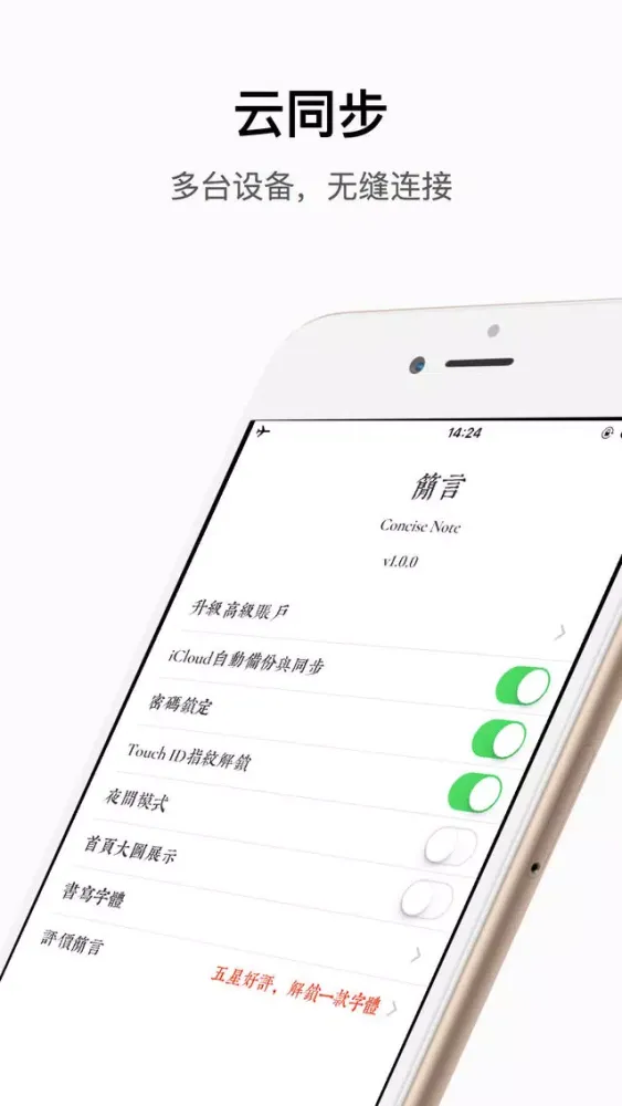 简言-发现创作的乐趣 Screenshots