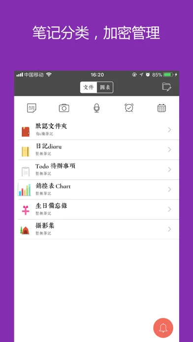 时光日记 スクリーンショット