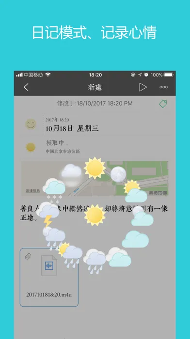 时光日记 スクリーンショット
