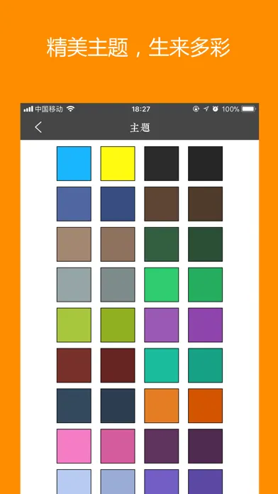时光日记 スクリーンショット
