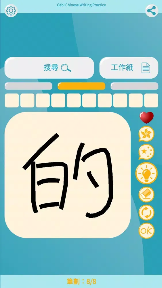 Chinese Writing - Kids应用截图