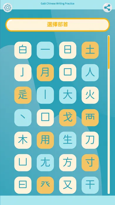 Chinese Writing - Kids Lite Ekran Görüntüleri