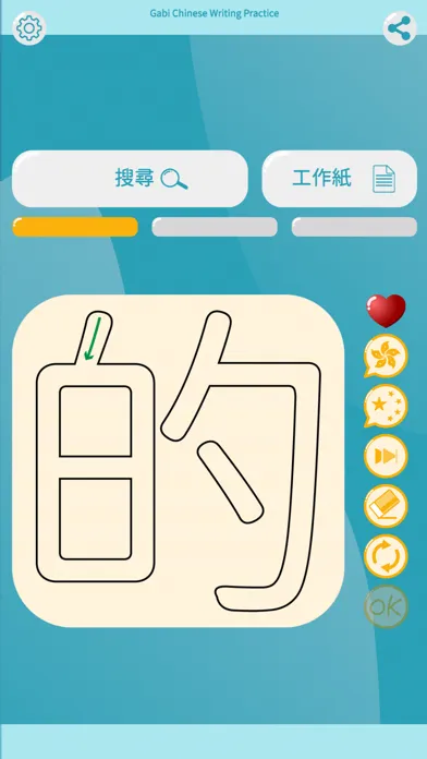 Chinese Writing - Kids Lite Ekran Görüntüleri