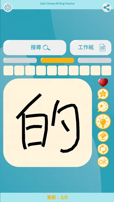 Chinese Writing - Kids Lite Ekran Görüntüleri