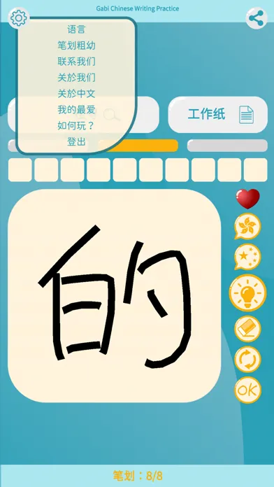 Chinese Writing - Kids Lite Ekran Görüntüleri