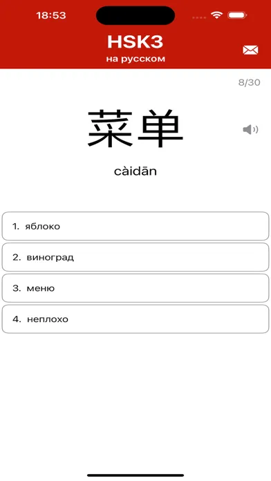 HSK3 на русском Screenshots