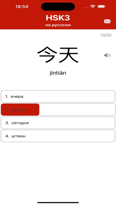 HSK3 на русском Screenshots