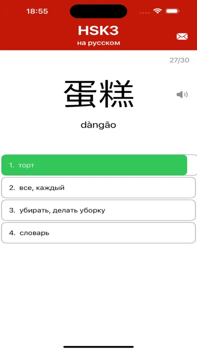 HSK3 на русском Screenshots