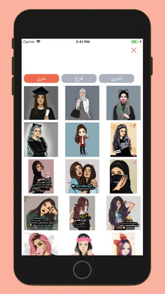 مصمم رمزيات جيرلي كيوت Screenshots