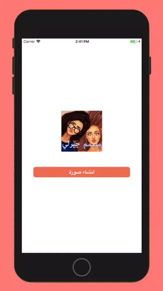 مصمم رمزيات جيرلي كيوت Screenshots