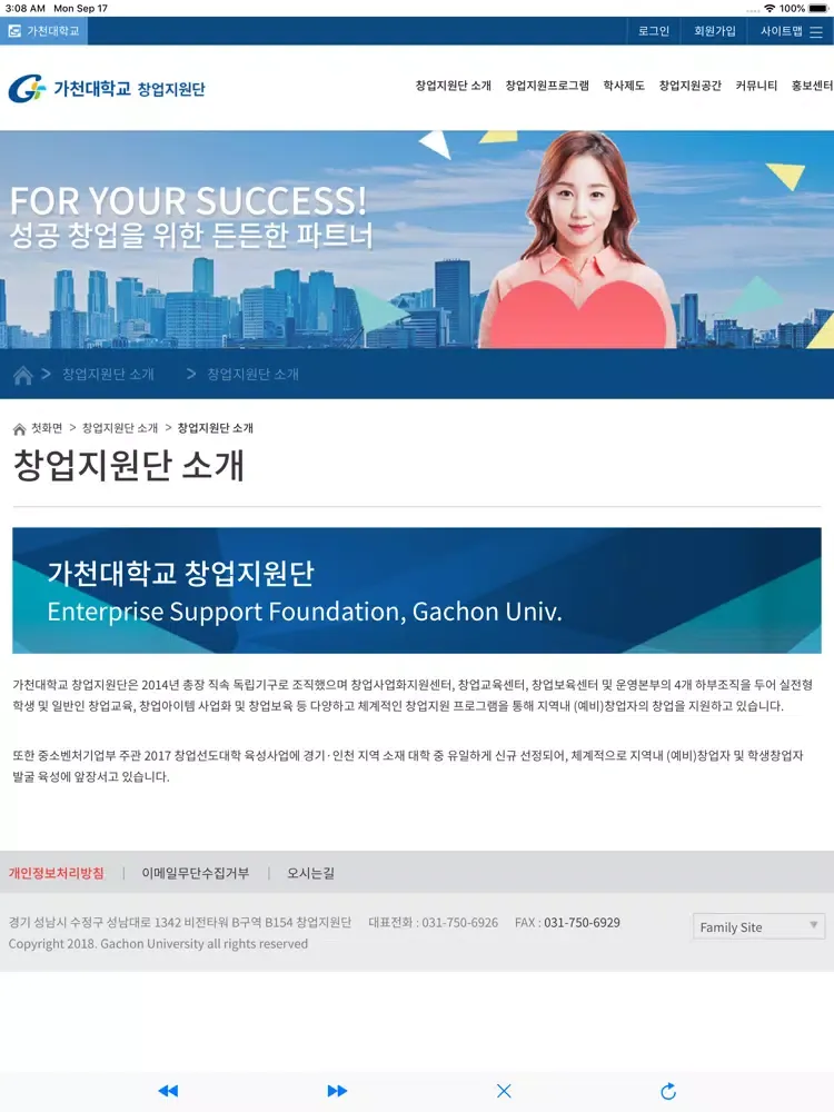 تصاویر 가천대학교 창업지원단 iPad 