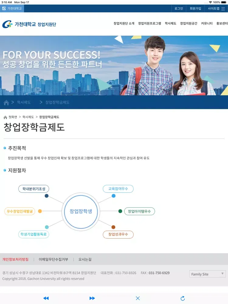 تصاویر 가천대학교 창업지원단 iPad 