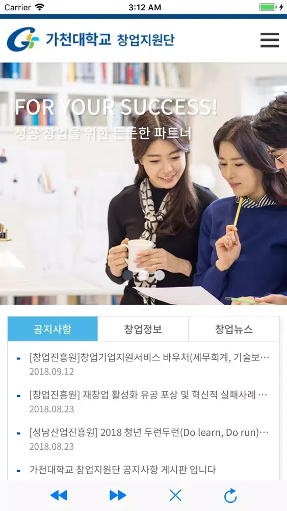 تصاویر 가천대학교 창업지원단