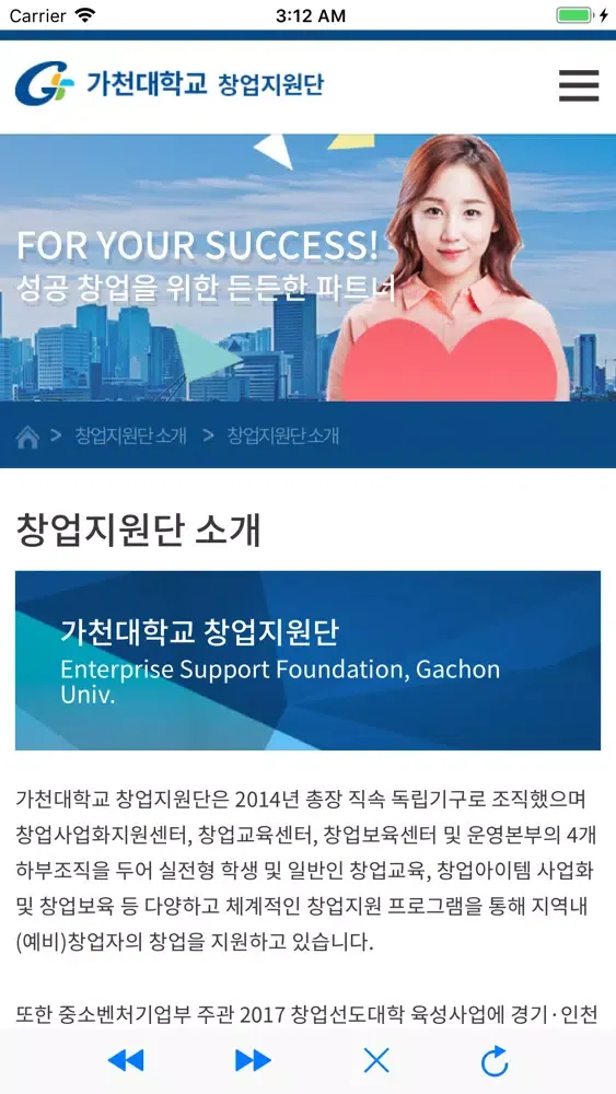 تصاویر 가천대학교 창업지원단