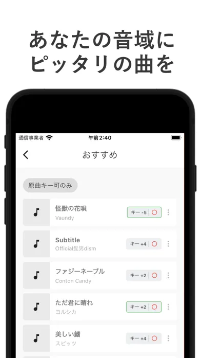 utaco(ウタコ) カラオケの曲探しアプリ स्क्रीनशॉट