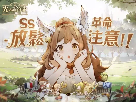 Скриншоты SS:光之編年史 iPad 