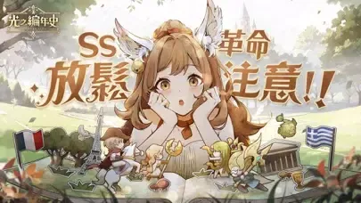 Скриншоты SS:光之編年史
