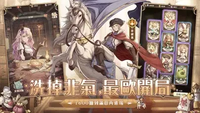 Скриншоты SS:光之編年史