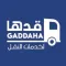 كابتن قدها - Gaddaha Captain