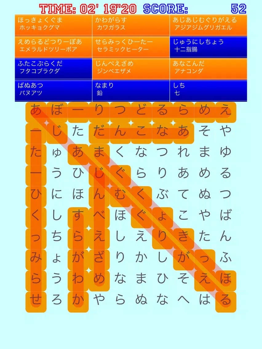 ことばさがし 〜隠れた言葉を探すパズル iPad  Screenshots