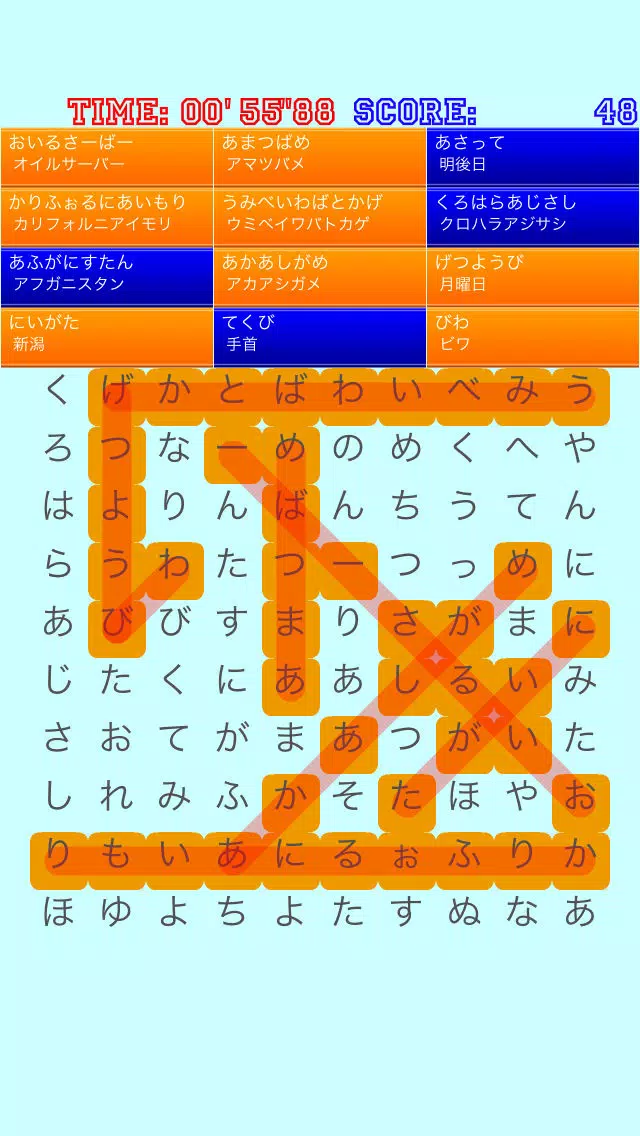ことばさがし 〜隠れた言葉を探すパズル Screenshots