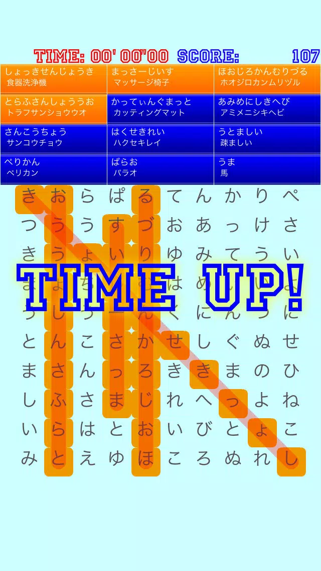 ことばさがし 〜隠れた言葉を探すパズル Screenshots