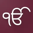 Nitnem+ Sikh Paath & Hukamnama