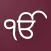 Nitnem+ Sikh Paath & Hukamnama